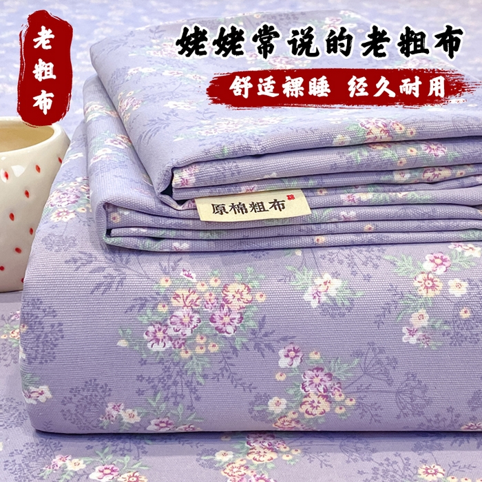 优品惠 2026新款老粗布床单凉席席子空调软席单品床垫保护套三件套 豆蔻