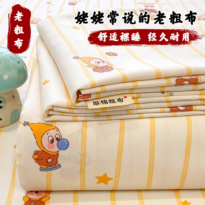 优品惠 2026新款老粗布床单凉席席子空调软席单品床垫保护套三件套 可爱星星人