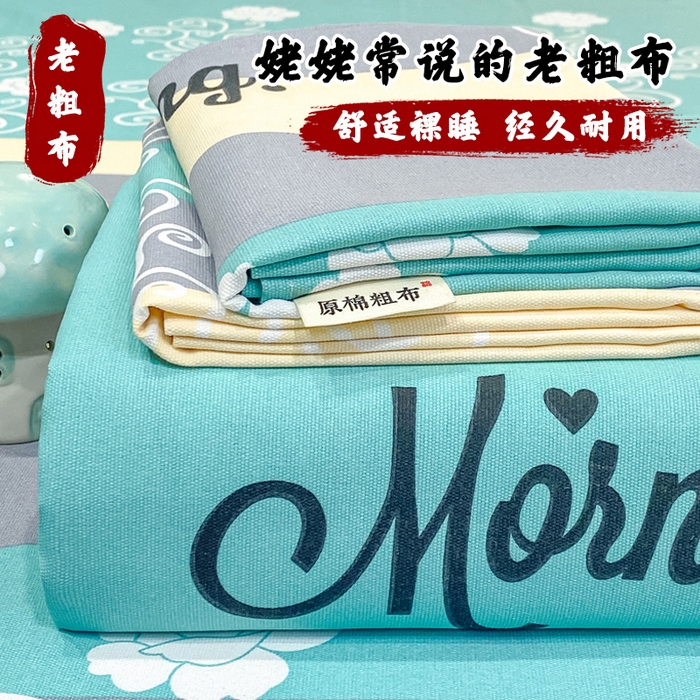 优品惠 2026新款老粗布床单凉席席子空调软席单品床垫保护套三件套 蓝灰卷花