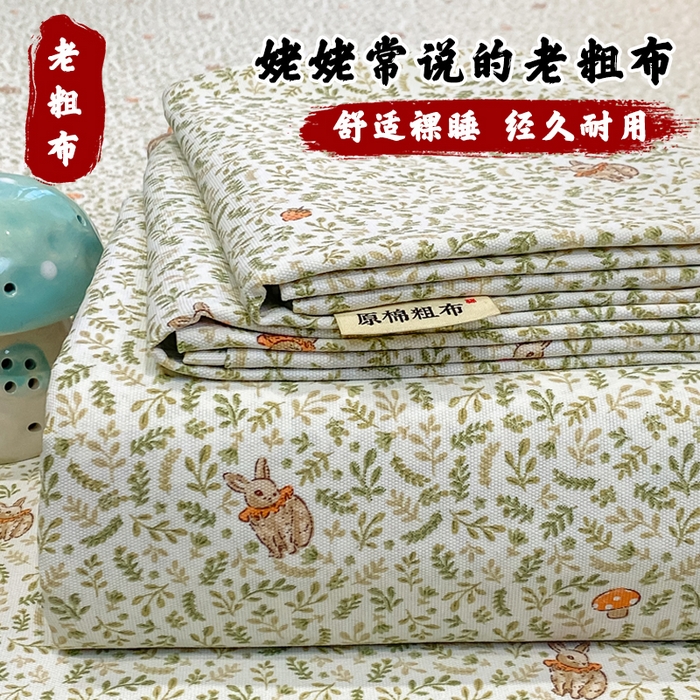 优品惠 2026新款老粗布床单凉席席子空调软席单品床垫保护套三件套 林间小兔