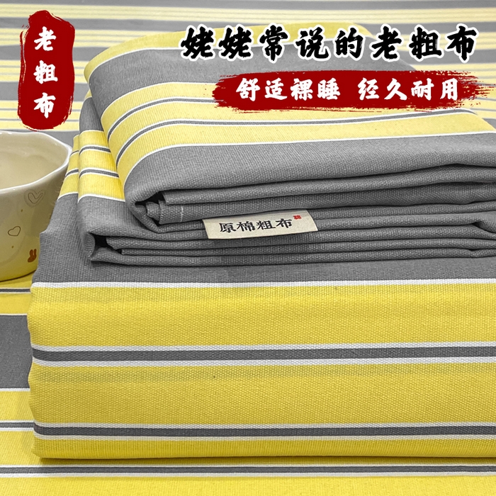 优品惠 2026新款老粗布床单凉席席子空调软席单品床垫保护套三件套 约定