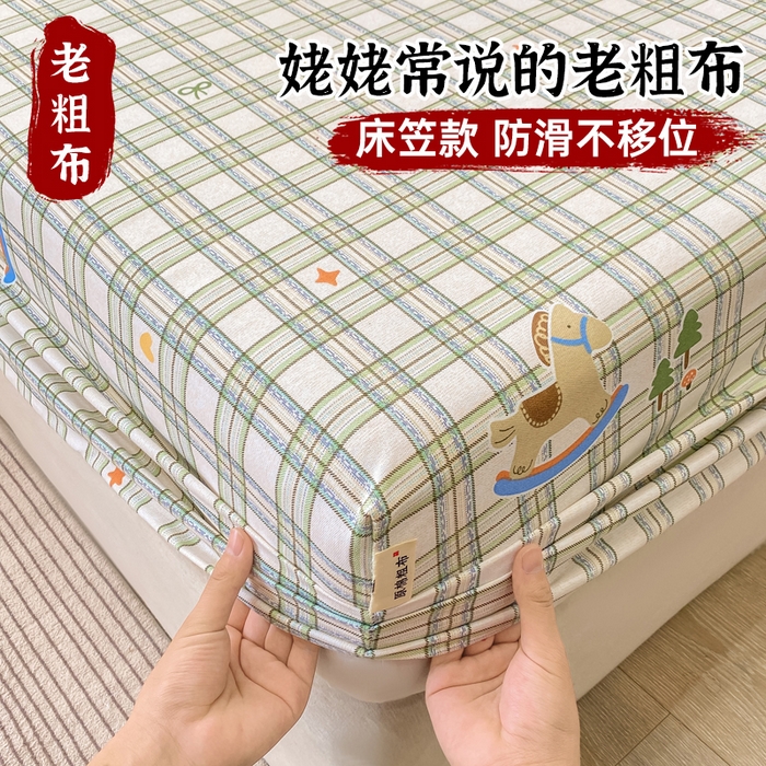 （总）优品惠 2026新款老粗布床笠凉席席子空调软席单品床垫保护套三件套