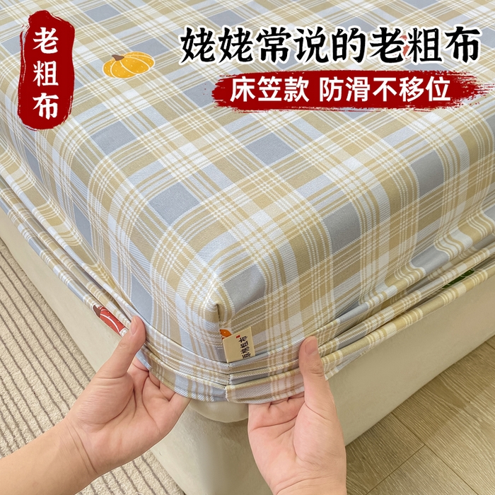 91家纺网 家纺一手货源 找家纺 （总）优品惠 2026新款老粗布床笠凉席席子空调软席单品床垫保护套三件套