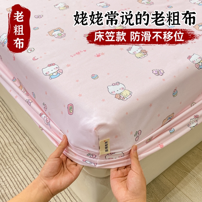 优品惠 2026新款老粗布床笠凉席席子空调软席单品床垫保护套三件套 kt粉