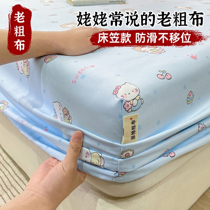 优品惠 2026新款老粗布床笠凉席席子空调软席单品床垫保护套三件套 kt蓝