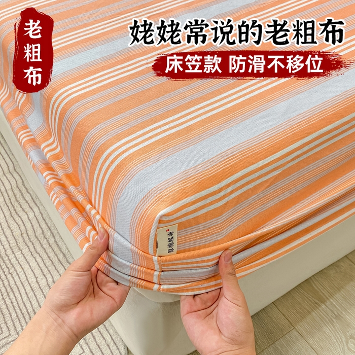 优品惠 2026新款老粗布床笠凉席席子空调软席单品床垫保护套三件套 桔灰条纹