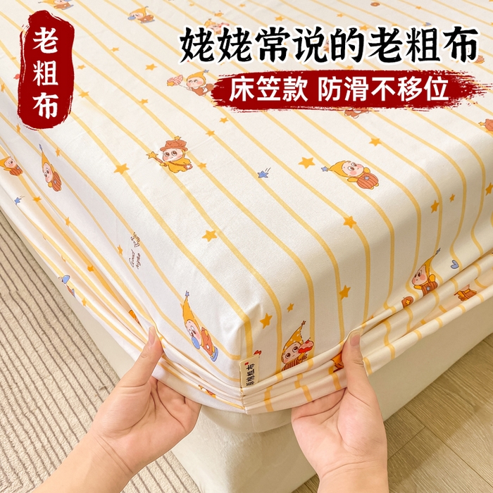 优品惠 2026新款老粗布床笠凉席席子空调软席单品床垫保护套三件套 可爱星星人