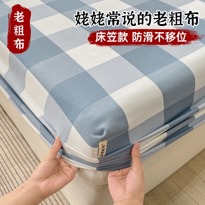 优品惠 2026新款老粗布床笠凉席席子空调软席单品床垫保护套三件套 蓝大格