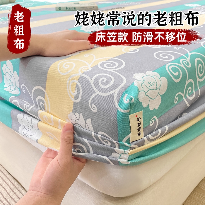优品惠 2026新款老粗布床笠凉席席子空调软席单品床垫保护套三件套 蓝灰卷花