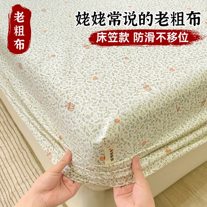 优品惠 2026新款老粗布床笠凉席席子空调软席单品床垫保护套三件套 林间小兔