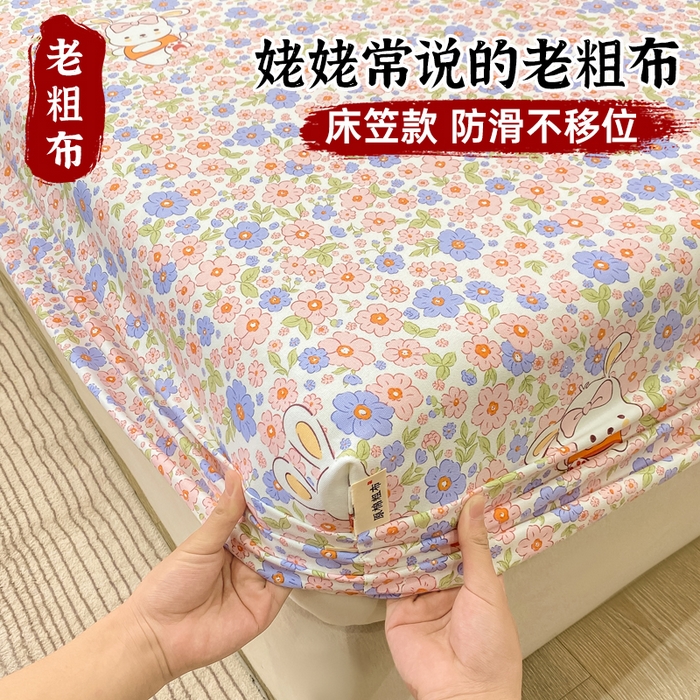 优品惠 2026新款老粗布床笠凉席席子空调软席单品床垫保护套三件套 萌兔
