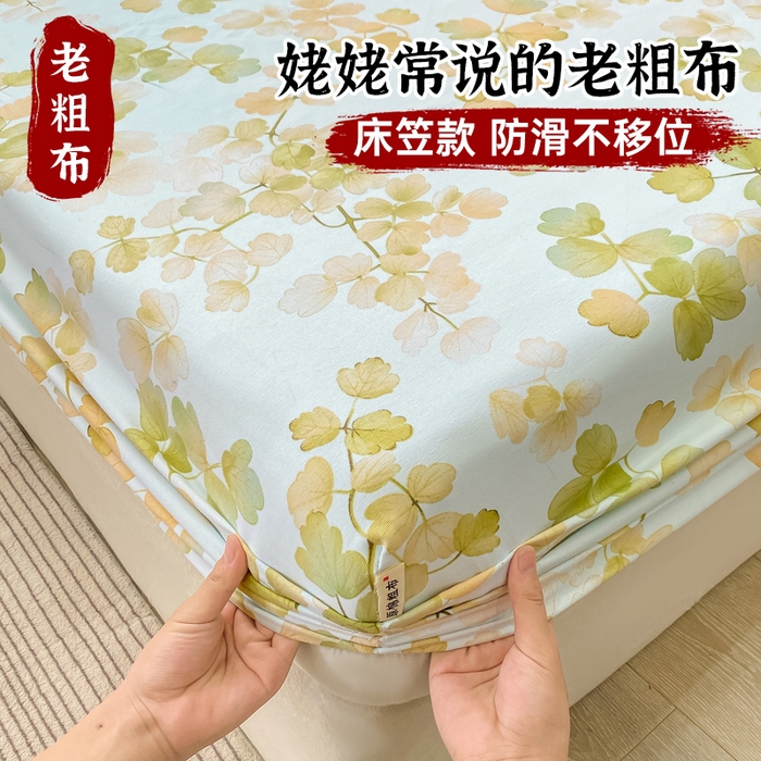 优品惠 2026新款老粗布床笠凉席席子空调软席单品床垫保护套三件套 青枝漫语