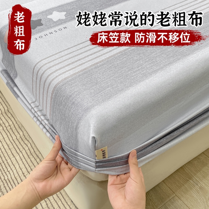 优品惠 2026新款老粗布床笠凉席席子空调软席单品床垫保护套三件套 星星