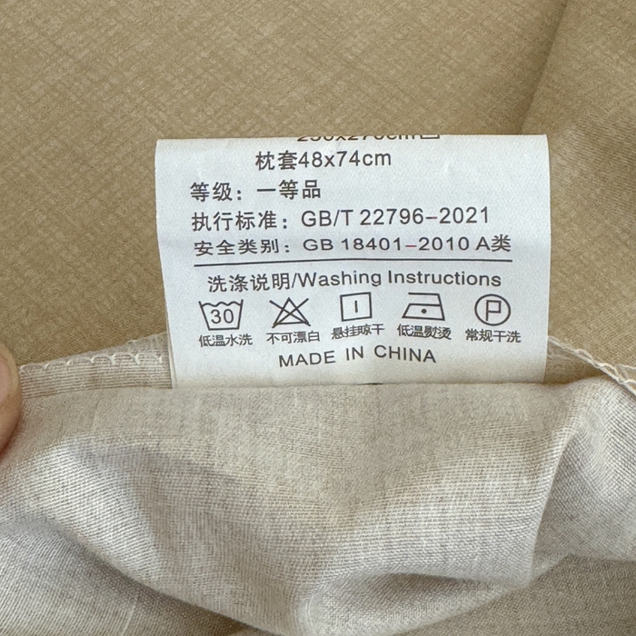 91家纺网 家纺一手货源 找家纺 U品汇 2026新款全棉纯棉麻数码印花四件套亚麻复古夏季床上用品（70%棉30%亚麻） 哈尼狗