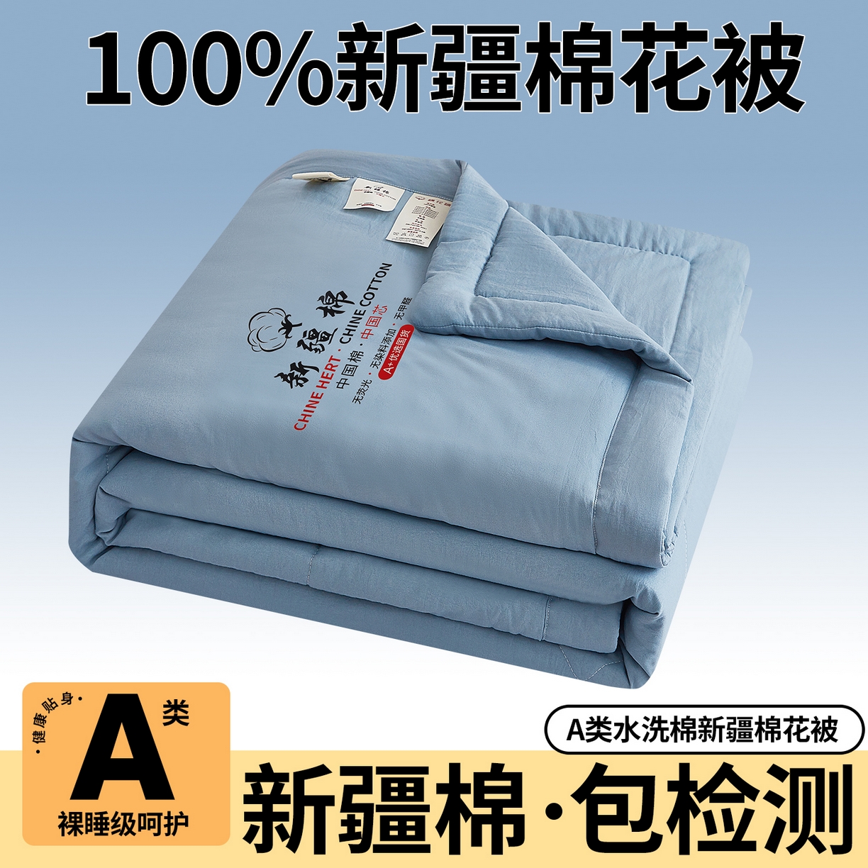 91家纺网 家纺一手货源 找家纺 （总）尊妙被业 2026新款水洗棉棉花夏被100%新疆棉花被被子被芯填充包检测