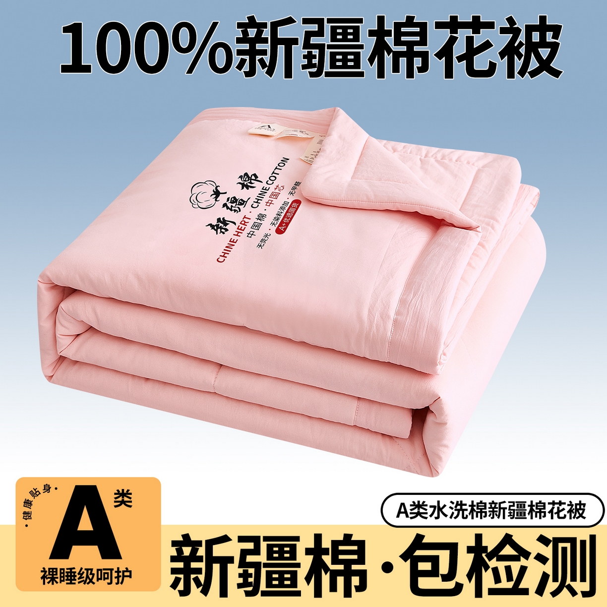 尊妙被业 2026新款水洗棉棉花夏被100%新疆棉花被被子被芯填充包检测 蔷薇粉