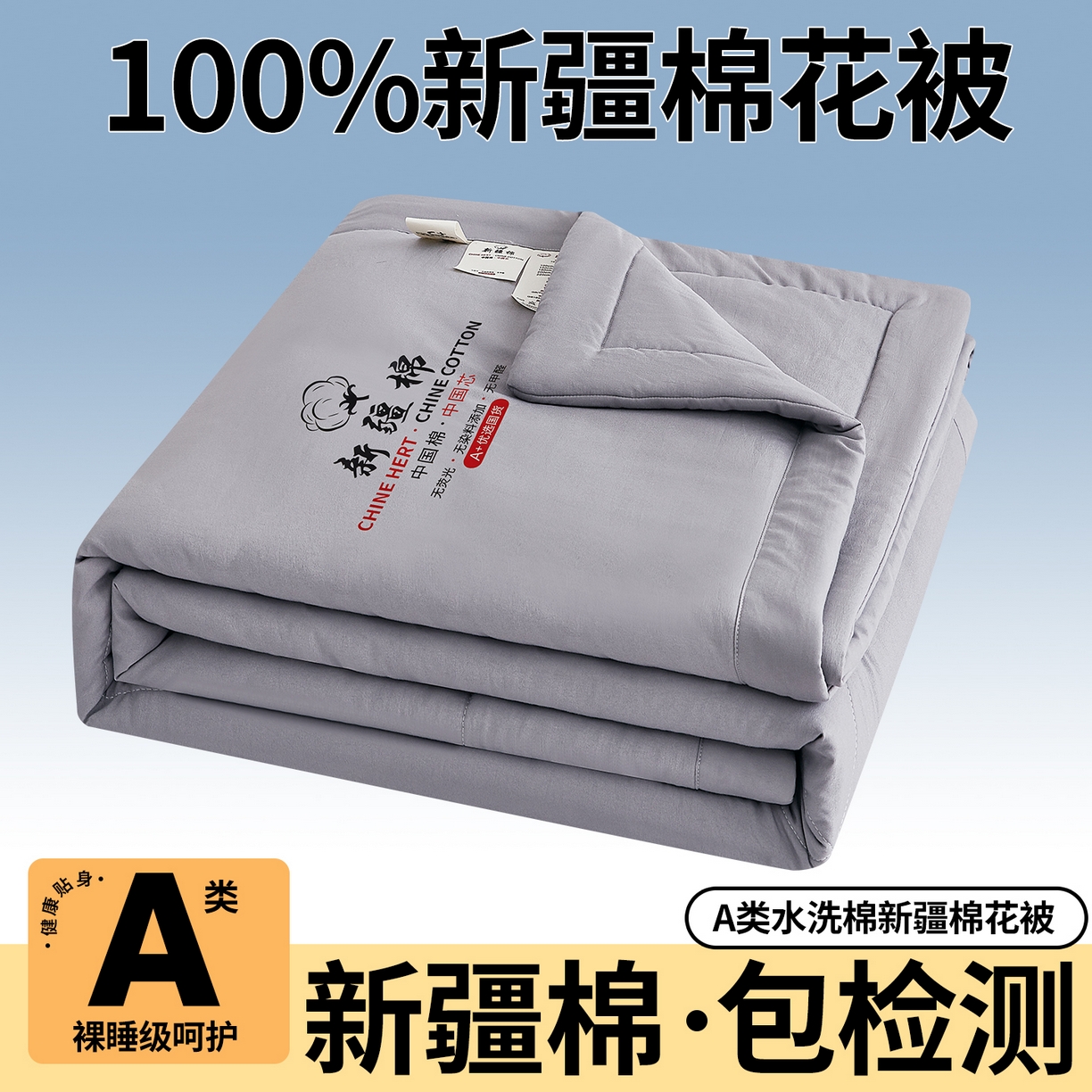 尊妙被业 2026新款水洗棉棉花夏被100%新疆棉花被被子被芯填充包检测 巴黎灰