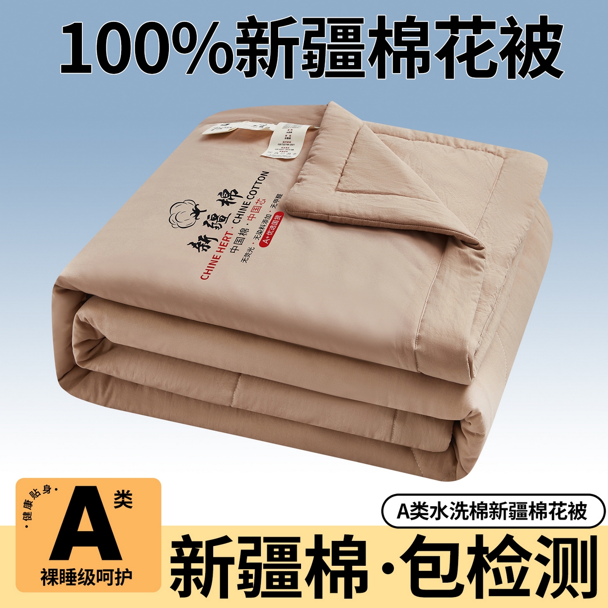 91家纺网 家纺一手货源 找家纺 （总）尊妙被业 2026新款水洗棉棉花夏被100%新疆棉花被被子被芯填充包检测