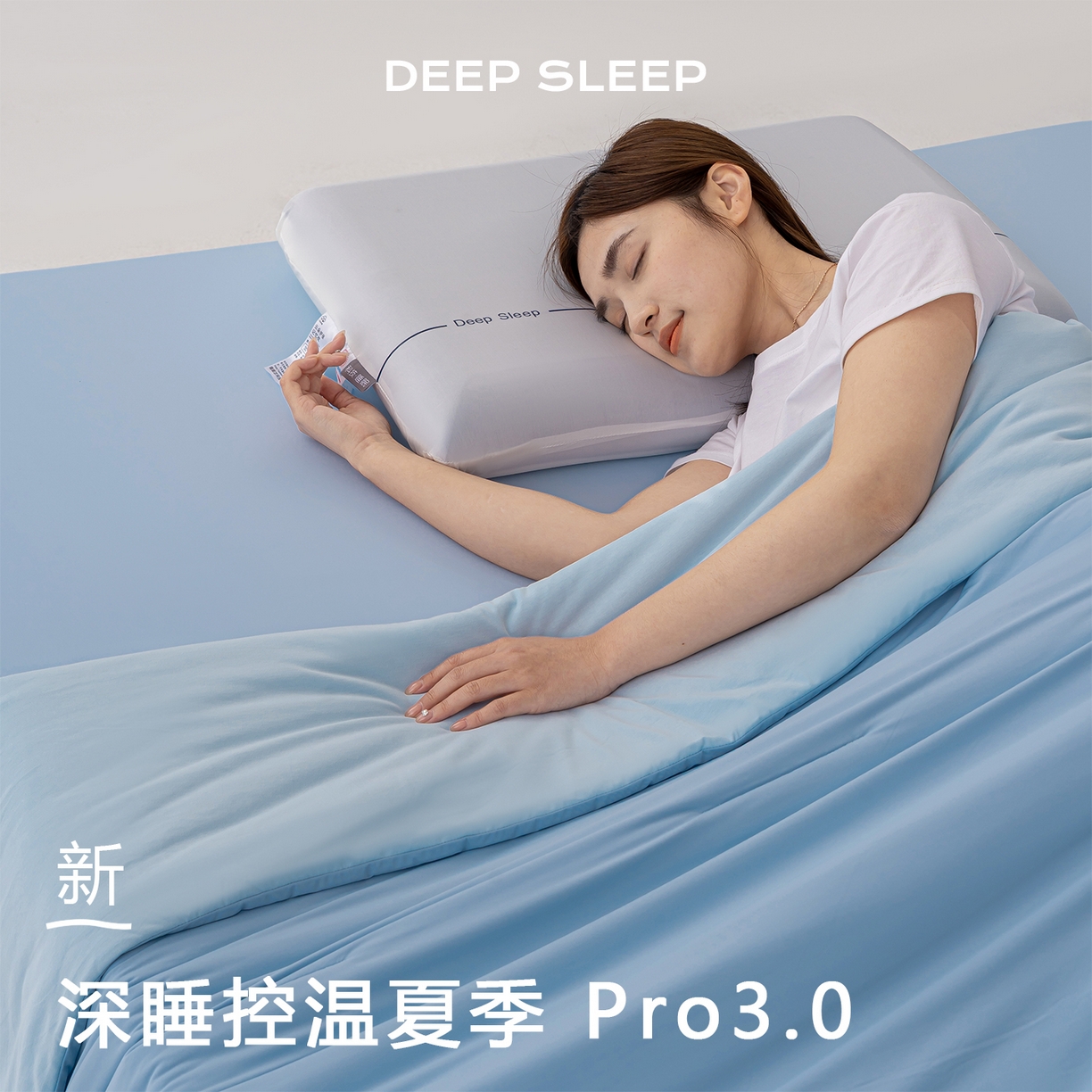 91家纺网 家纺一手货源 找家纺 （总）迪梵家纺 2026春夏新款星级酒店同款深睡控温被Pro3.0夏被空调被冰丝夏凉被-风格二