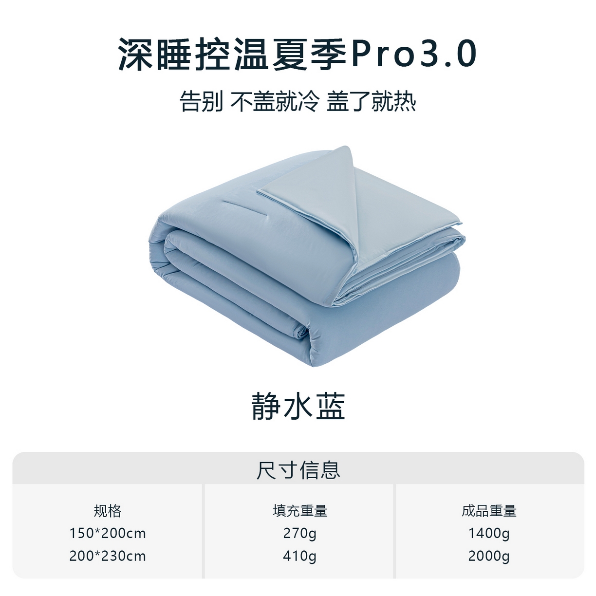 迪梵家纺 2026春夏新款星级酒店同款深睡控温被Pro3.0夏被空调被冰丝夏凉被-风格二 静水蓝