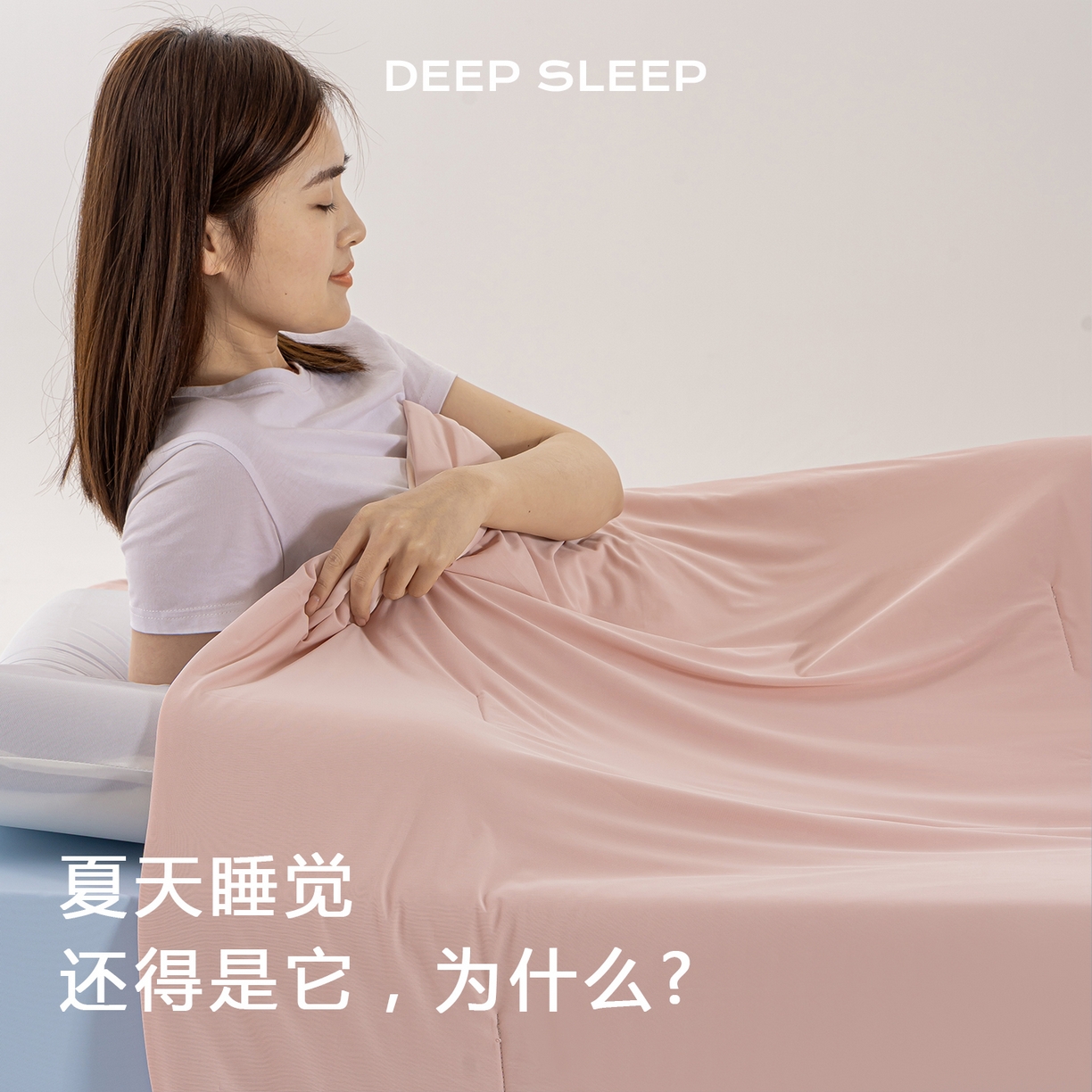 91家纺网 家纺一手货源 找家纺 迪梵家纺 2026春夏新款星级酒店同款深睡控温被Pro3.0夏被空调被冰丝夏凉被-风格二 橘雾粉