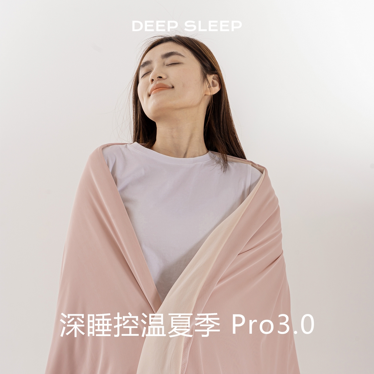 91家纺网 家纺一手货源 找家纺 迪梵家纺 2026春夏新款星级酒店同款深睡控温被Pro3.0夏被空调被冰丝夏凉被-风格二 橘雾粉