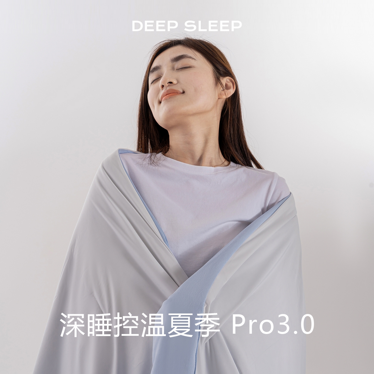 91家纺网 家纺一手货源 找家纺 迪梵家纺 2026春夏新款星级酒店同款深睡控温被Pro3.0夏被空调被冰丝夏凉被-风格二 青空灰