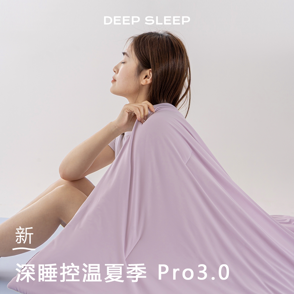 91家纺网 家纺一手货源 找家纺 迪梵家纺 2026春夏新款星级酒店同款深睡控温被Pro3.0夏被空调被冰丝夏凉被-风格二 雾凇紫粉