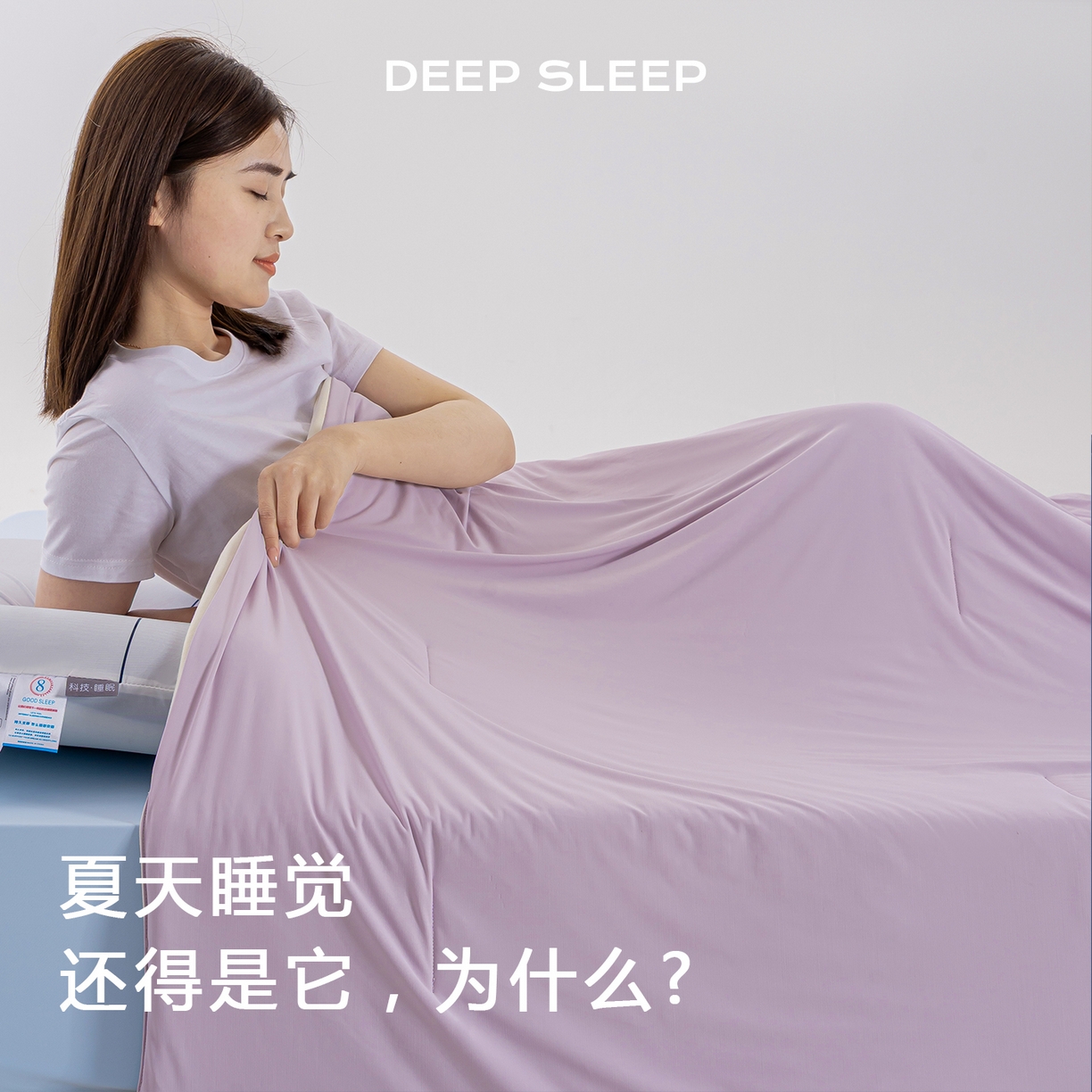 91家纺网 家纺一手货源 找家纺 迪梵家纺 2026春夏新款星级酒店同款深睡控温被Pro3.0夏被空调被冰丝夏凉被-风格二 雾凇紫粉