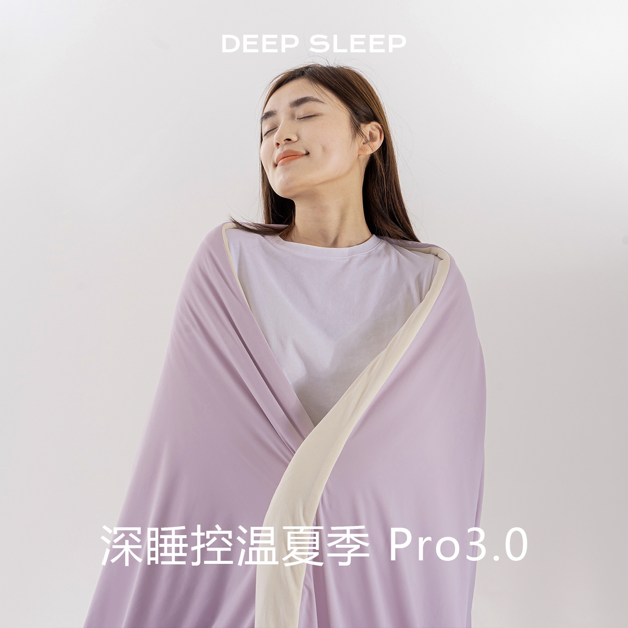 91家纺网 家纺一手货源 找家纺 迪梵家纺 2026春夏新款星级酒店同款深睡控温被Pro3.0夏被空调被冰丝夏凉被-风格二 雾凇紫粉