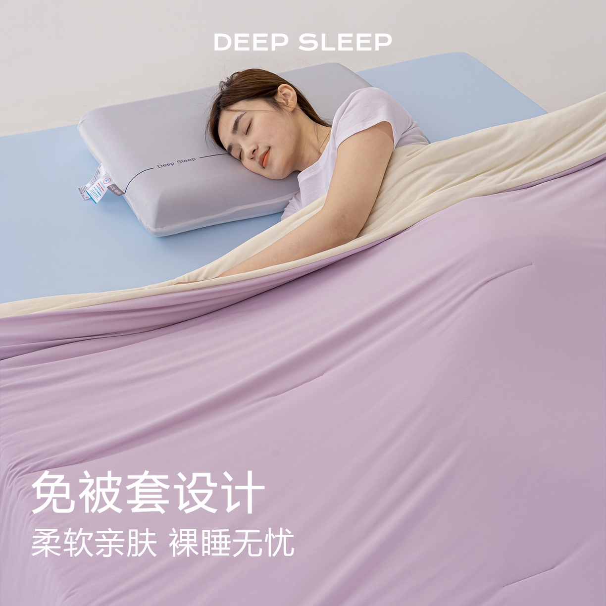 91家纺网 家纺一手货源 找家纺 迪梵家纺 2026春夏新款星级酒店同款深睡控温被Pro3.0夏被空调被冰丝夏凉被-风格二 雾凇紫粉