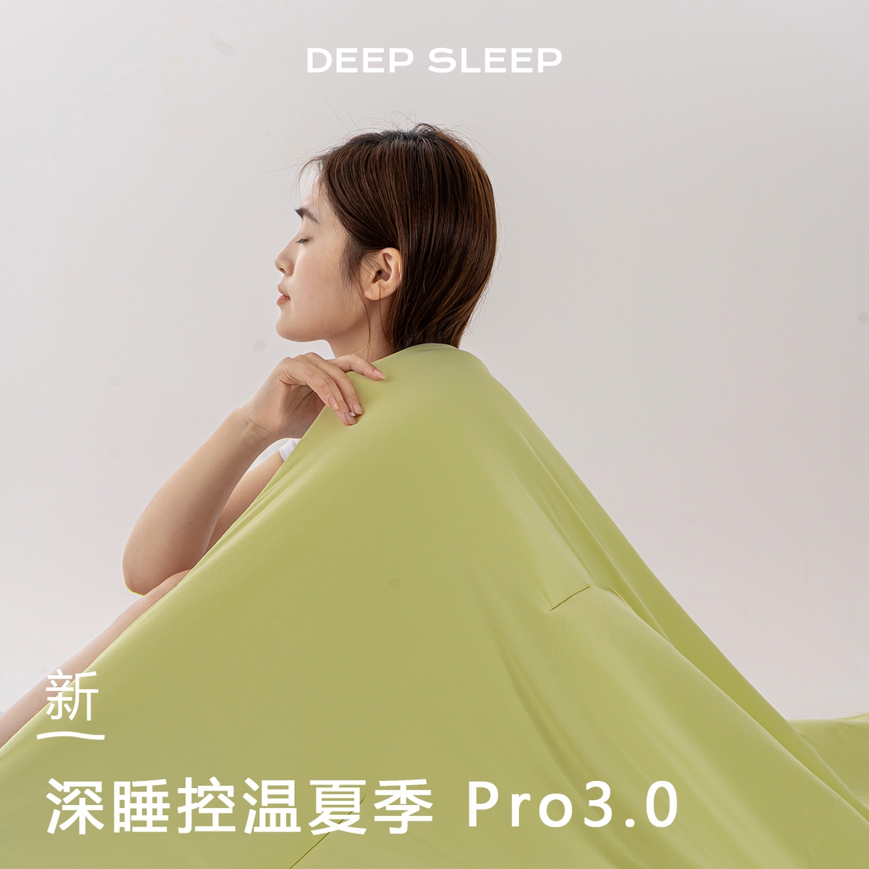 91家纺网 家纺一手货源 找家纺 迪梵家纺 2026春夏新款星级酒店同款深睡控温被Pro3.0夏被空调被冰丝夏凉被-风格二 竹青黄