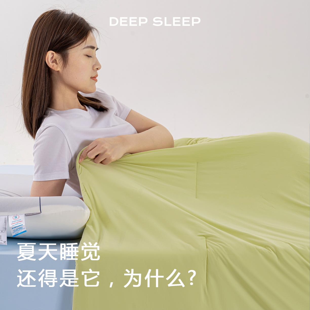 91家纺网 家纺一手货源 找家纺 迪梵家纺 2026春夏新款星级酒店同款深睡控温被Pro3.0夏被空调被冰丝夏凉被-风格二 竹青黄