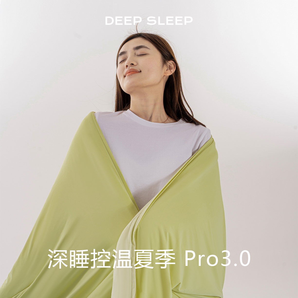 91家纺网 家纺一手货源 找家纺 迪梵家纺 2026春夏新款星级酒店同款深睡控温被Pro3.0夏被空调被冰丝夏凉被-风格二 竹青黄