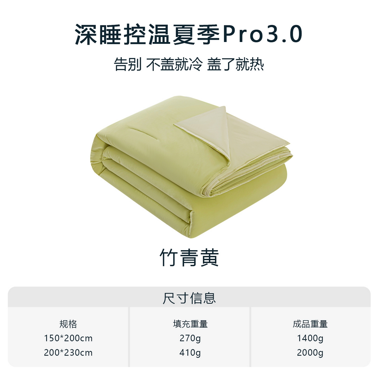 迪梵家纺 2026春夏新款星级酒店同款深睡控温被Pro3.0夏被空调被冰丝夏凉被-风格二 竹青黄