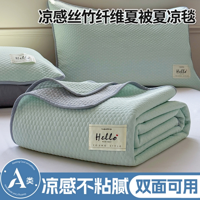 恋佳居 2026新款简约A类云涧冰格凉感丝竹纤维夏凉毯毯子午睡毯 云涧冰格-竹雾绿
