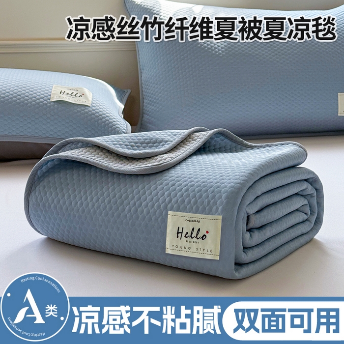 恋佳居 2026新款简约A类云涧冰格凉感丝竹纤维夏凉毯毯子午睡毯 云涧冰格-云雾蓝