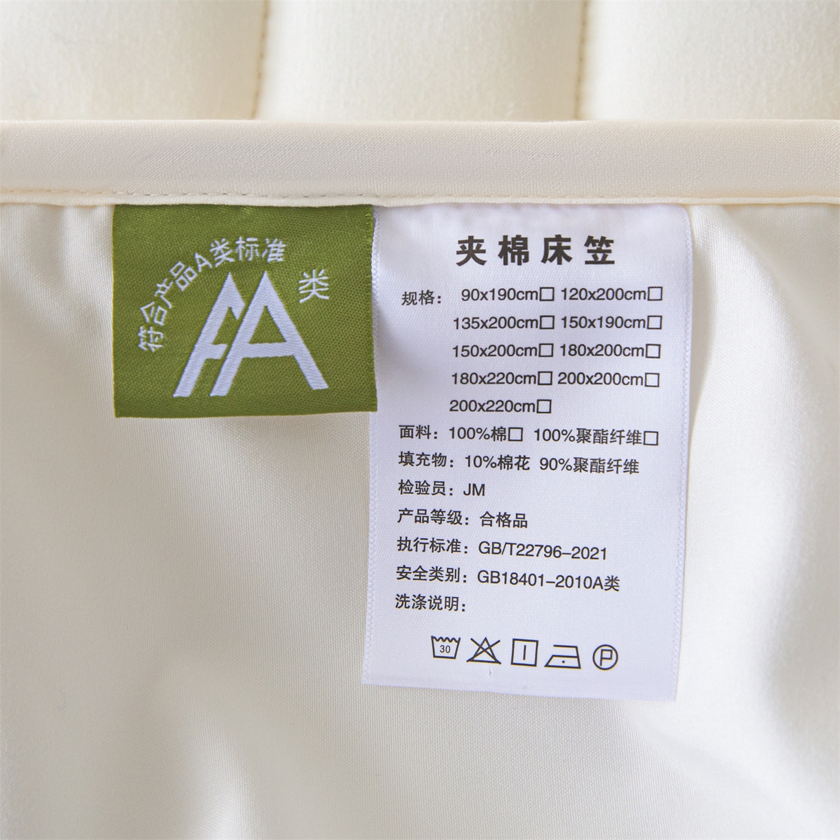 91家纺网 家纺一手货源 找家纺 （总）居眠 2026新款A类棉花夹棉防水床笠-Hi smile