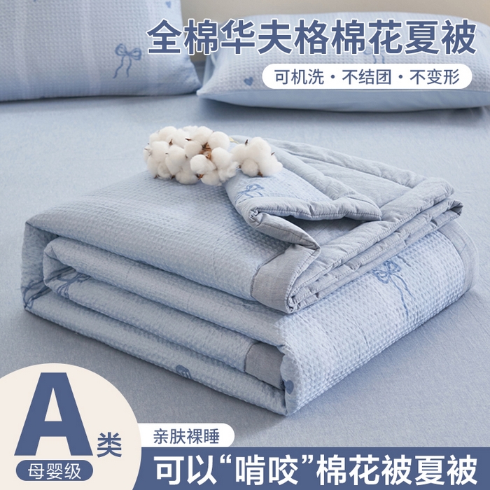 91家纺网 家纺一手货源 找家纺 简如 2026新款里外全棉华夫格夏凉被四件套 茹梦-蓝