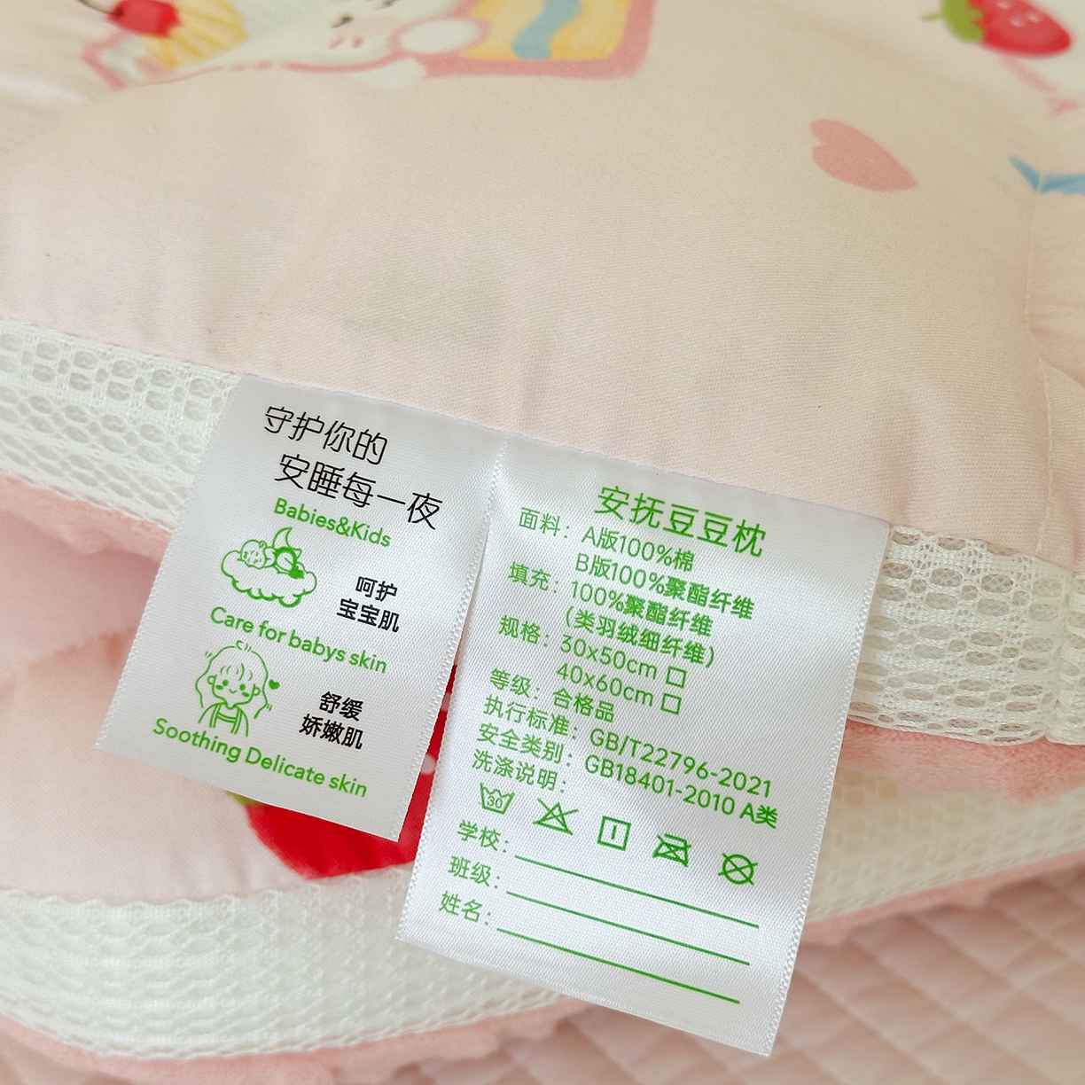 91家纺网 家纺一手货源 找家纺 嗨生活 2026新款冰豆豆枕芯大版卡通儿童枕芯幼儿园枕芯枕头枕芯 萌小兔