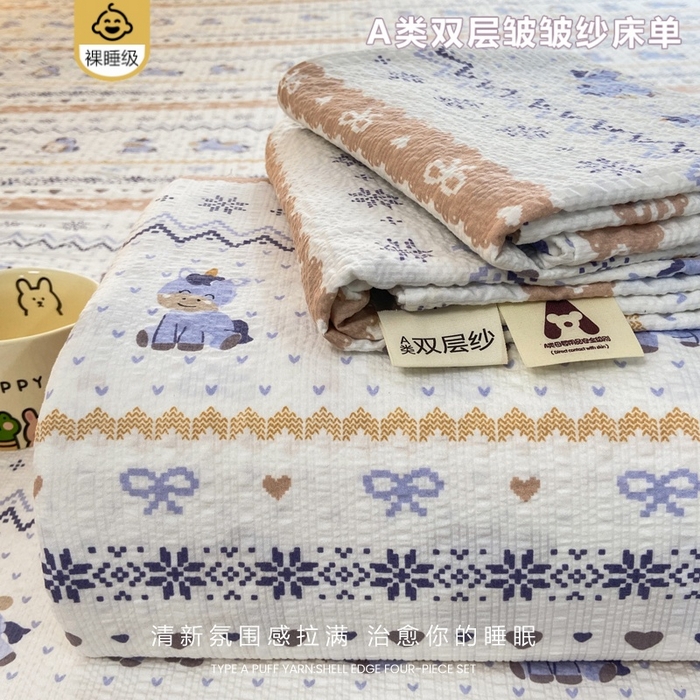 （总）赛琳2026新款泡芙纱床单系列单床单床单单件（有买家秀）