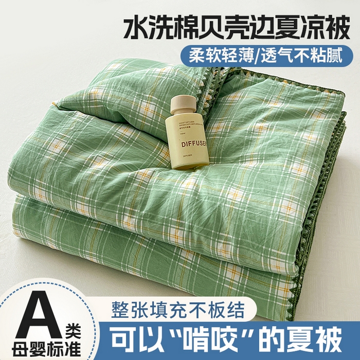 91家纺网 家纺一手货源 找家纺 （总）逸林家纺2026新款水洗棉夏被无印风格子夏被空调被贝壳绣系列学生单/双人夏被