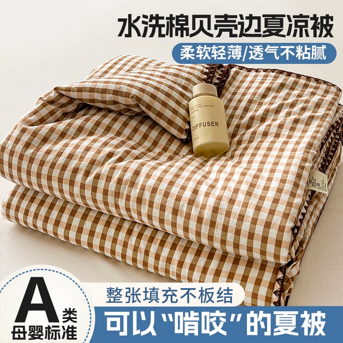 91家纺网 家纺一手货源 找家纺 （总）逸林家纺2026新款水洗棉夏被无印风格子夏被空调被贝壳绣系列学生单/双人夏被