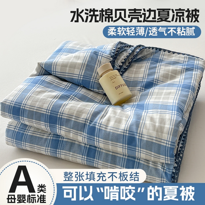 91家纺网 家纺一手货源 找家纺 （总）逸林家纺2026新款水洗棉夏被无印风格子夏被空调被贝壳绣系列学生单/双人夏被