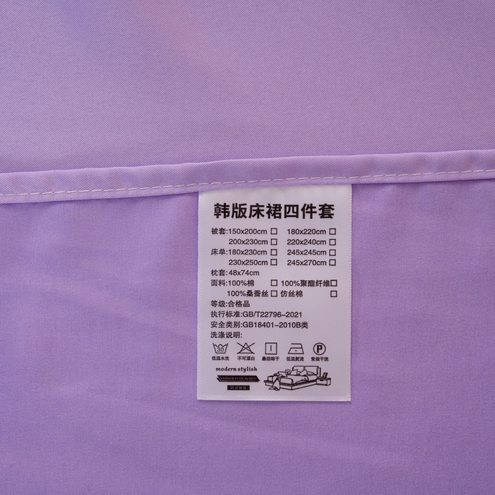 91家纺网 家纺一手货源 找家纺 畅畅家纺 2026新款水洗天丝纯色刺绣四件套床品套件 盛夏香芋紫