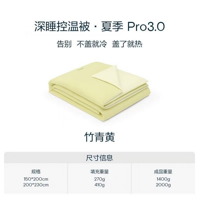 91家纺网 家纺一手货源 找家纺 （总）晴朵星球 2026新款3.0亚朵同款酒店夏季深睡双感夏凉被凉感被夏被控温被pro3.0 