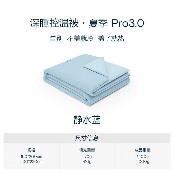91家纺网 家纺一手货源 找家纺 （总）晴朵星球 2026新款3.0亚朵同款酒店夏季深睡双感夏凉被凉感被夏被控温被pro3.0 