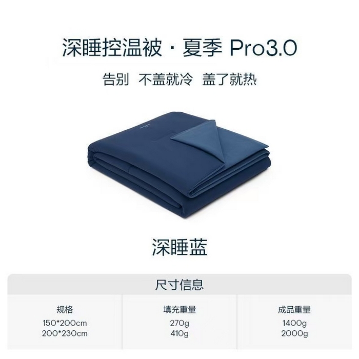 91家纺网 家纺一手货源 找家纺 （总）晴朵星球 2026新款3.0亚朵同款酒店夏季深睡双感夏凉被凉感被夏被控温被pro3.0 
