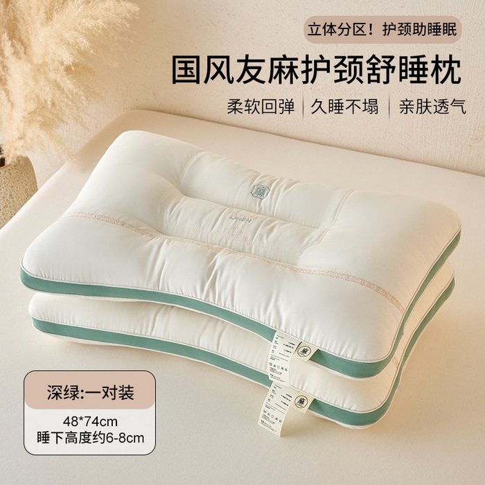 91家纺网 家纺一手货源 找家纺 （总）鼎晟纺 2026新款国风友麻护颈枕绣花款学生枕头成人枕芯