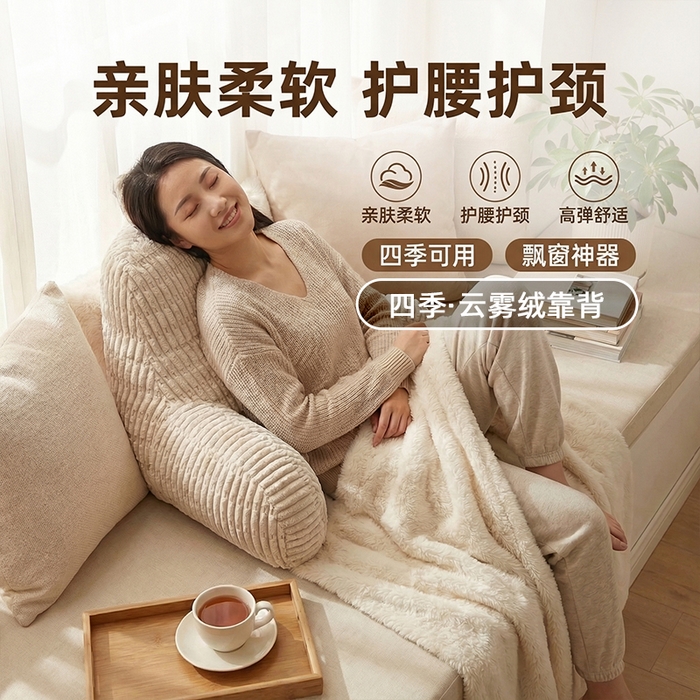 91家纺网 家纺一手货源 找家纺 囍莱家纺 2026新款胖胖条腰靠 （不供1688） 米白